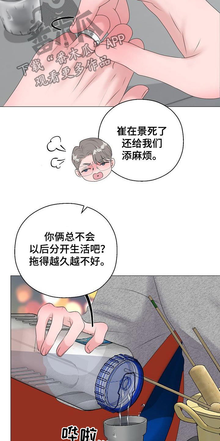 第47章：死也不会放手17