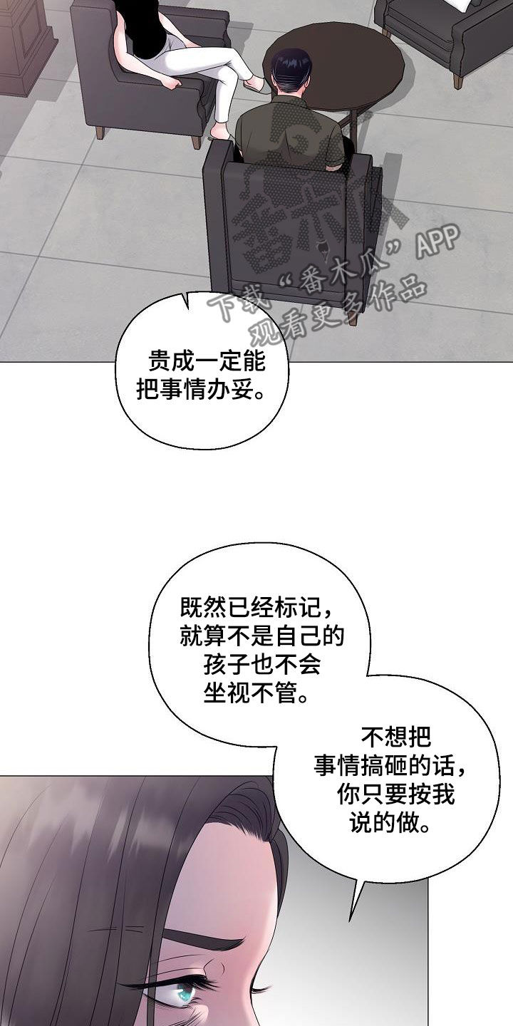 第59章：图谋4