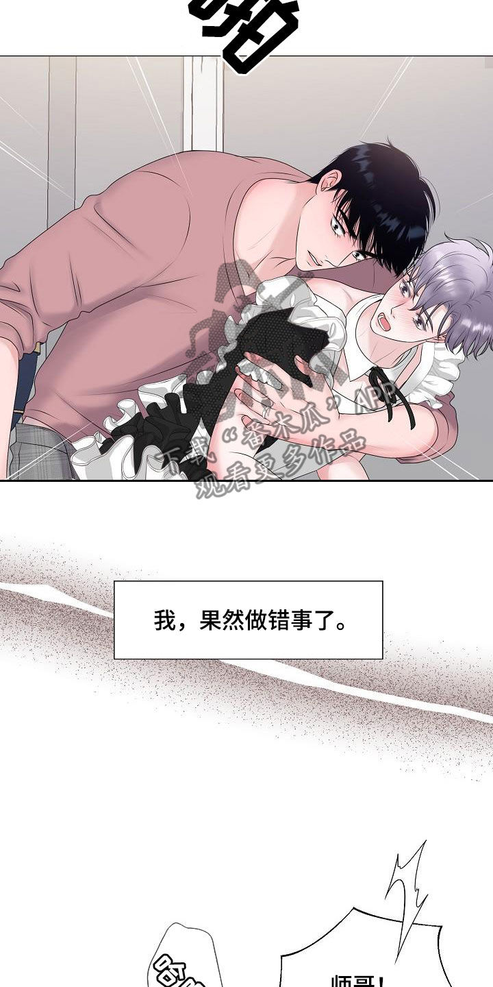 第36章：被你逼疯10