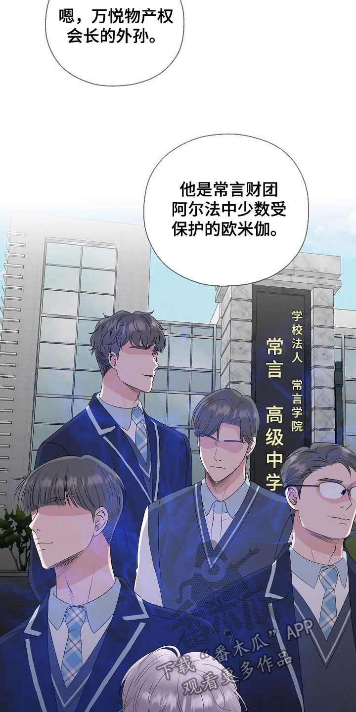 第22章：把他抢走22