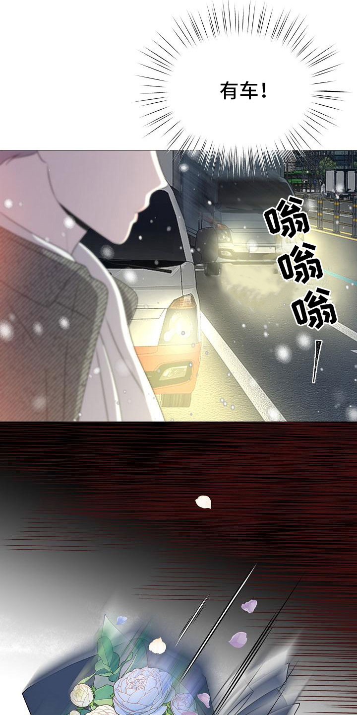 第2章：车祸7