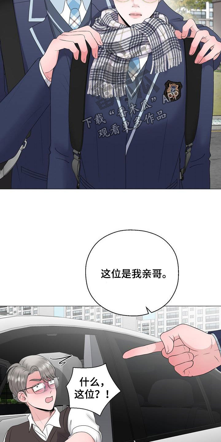 第22章：把他抢走13