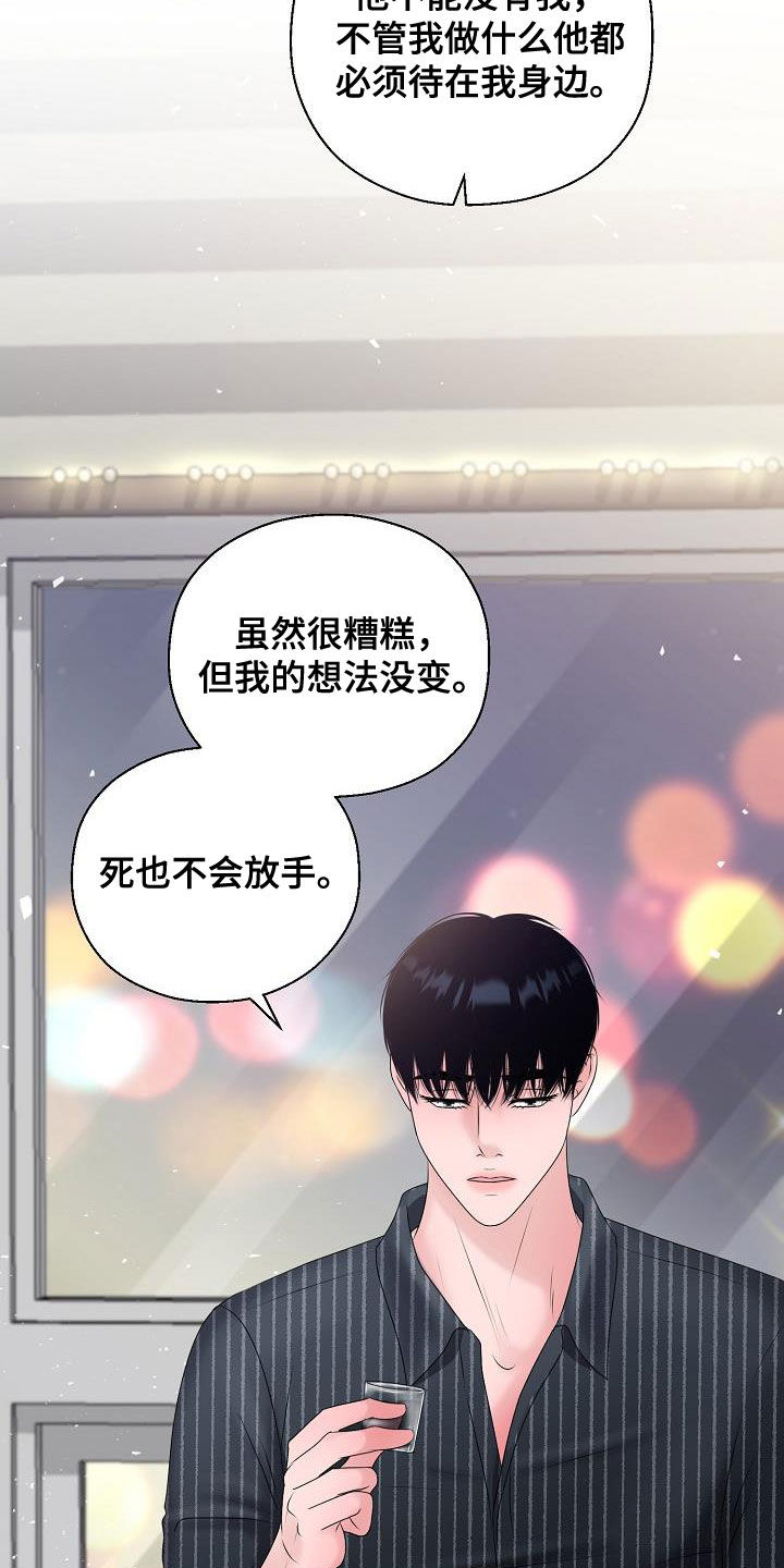 第47章：死也不会放手19