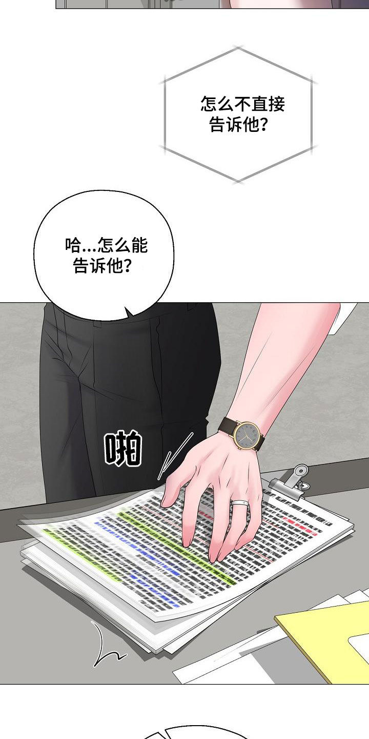 第44章：晴天霹雳19