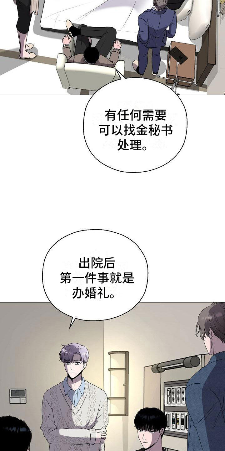 第6章：结婚7