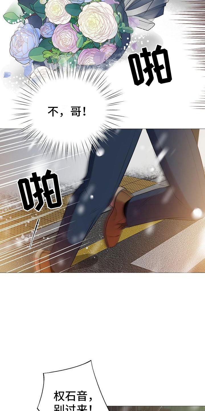 第2章：车祸8