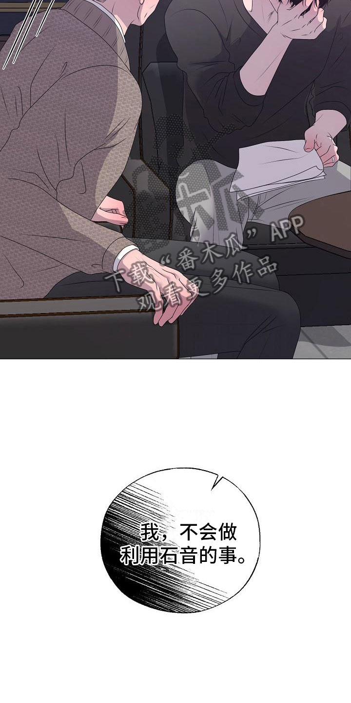 第15章：愤怒5