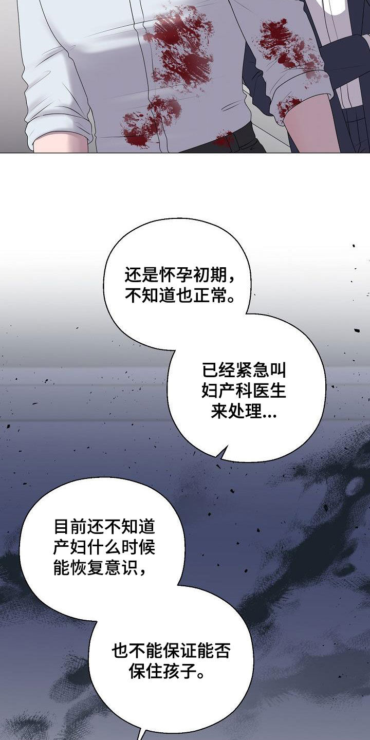 第61章：休克12