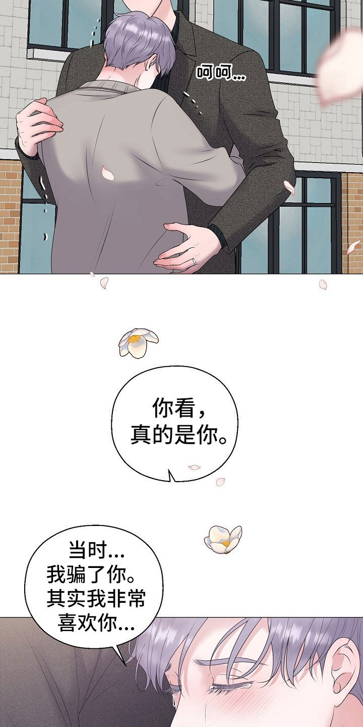 第53章：只要是你就行15