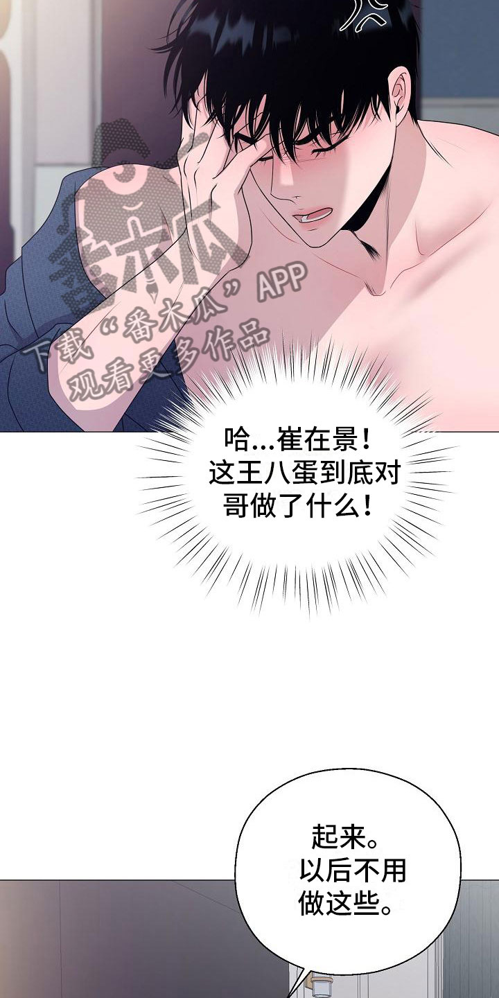 第8章：人渣11