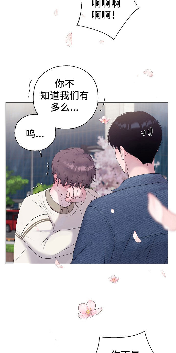 第54章：你给我好好反省15