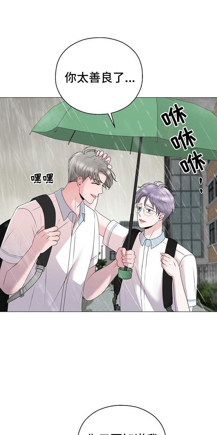 第20章：大雨20