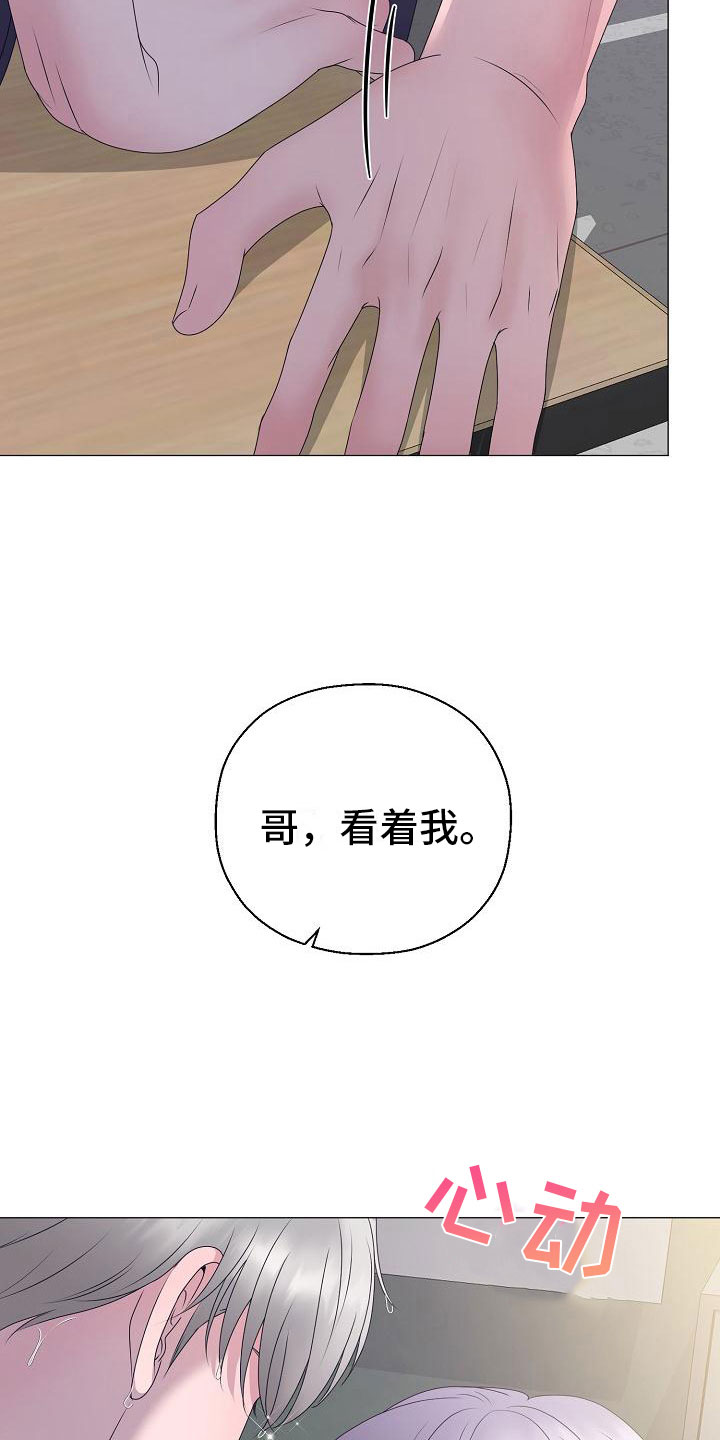 第21章：初吻16