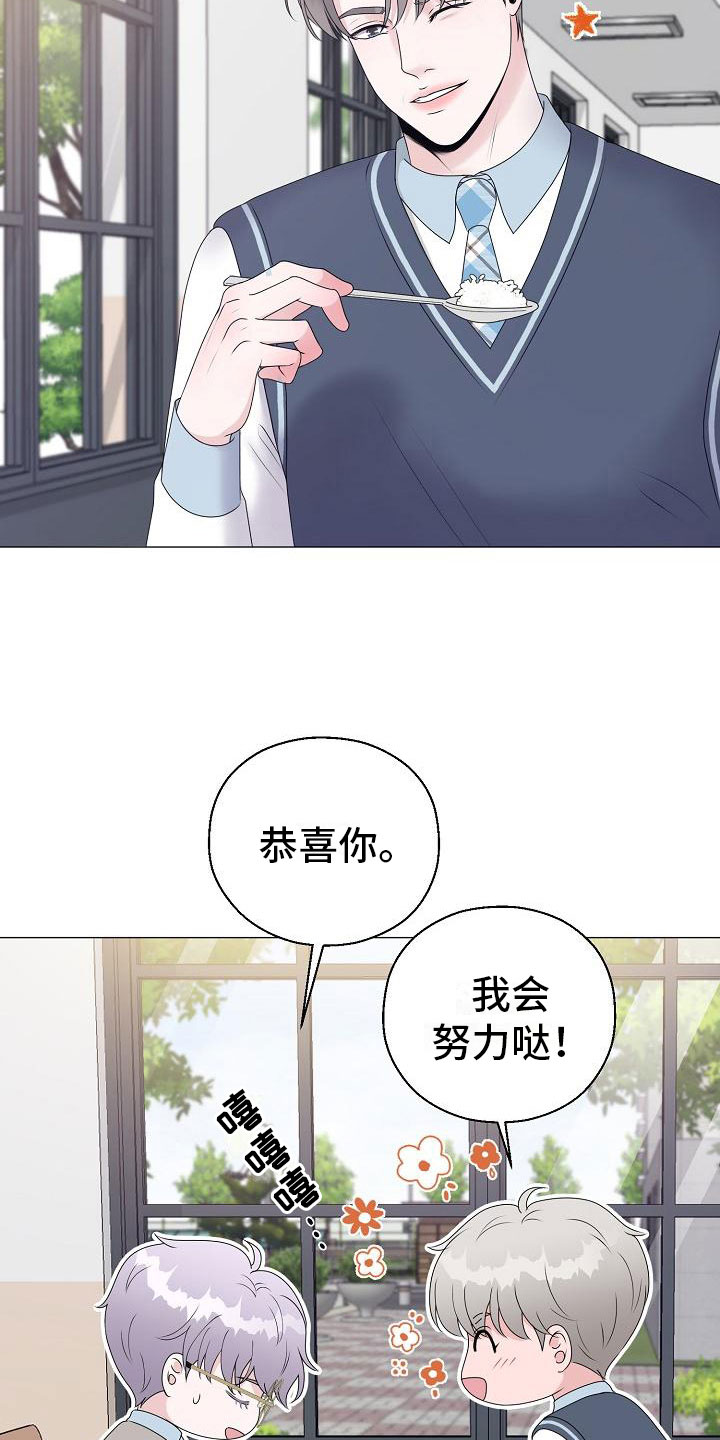 第19章：一见钟情25