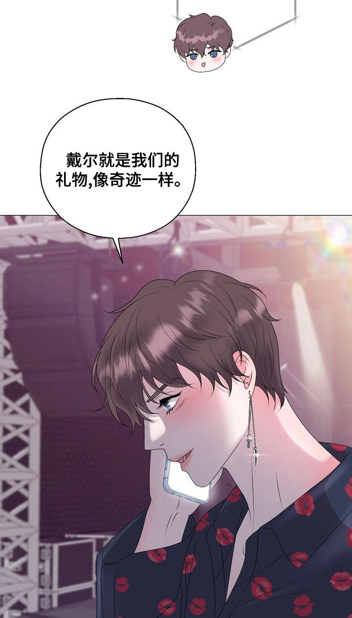 第66章：梦幻一样（完结）5