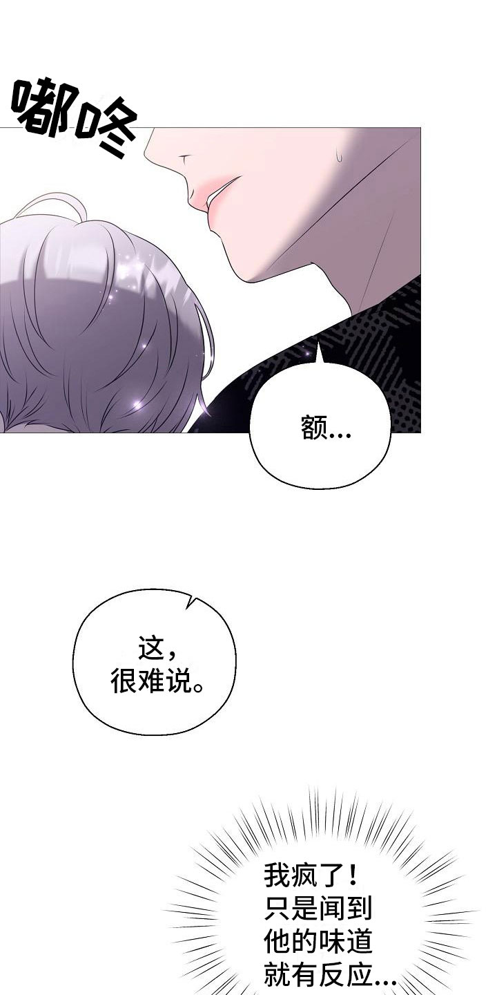 第4章：有得有失19
