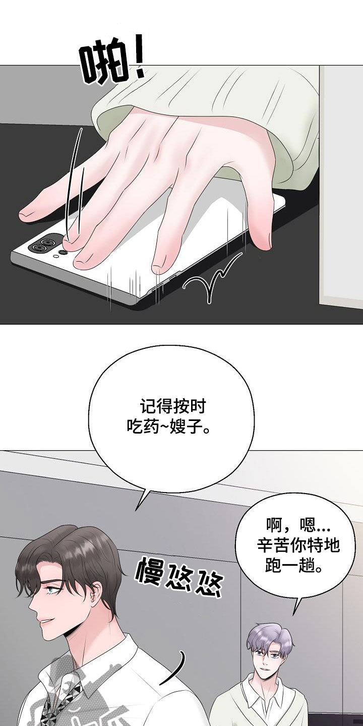 第32章：冒犯16