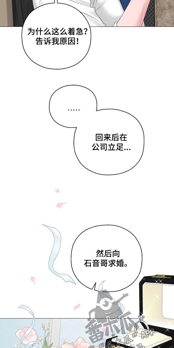 第23章：打破原则5