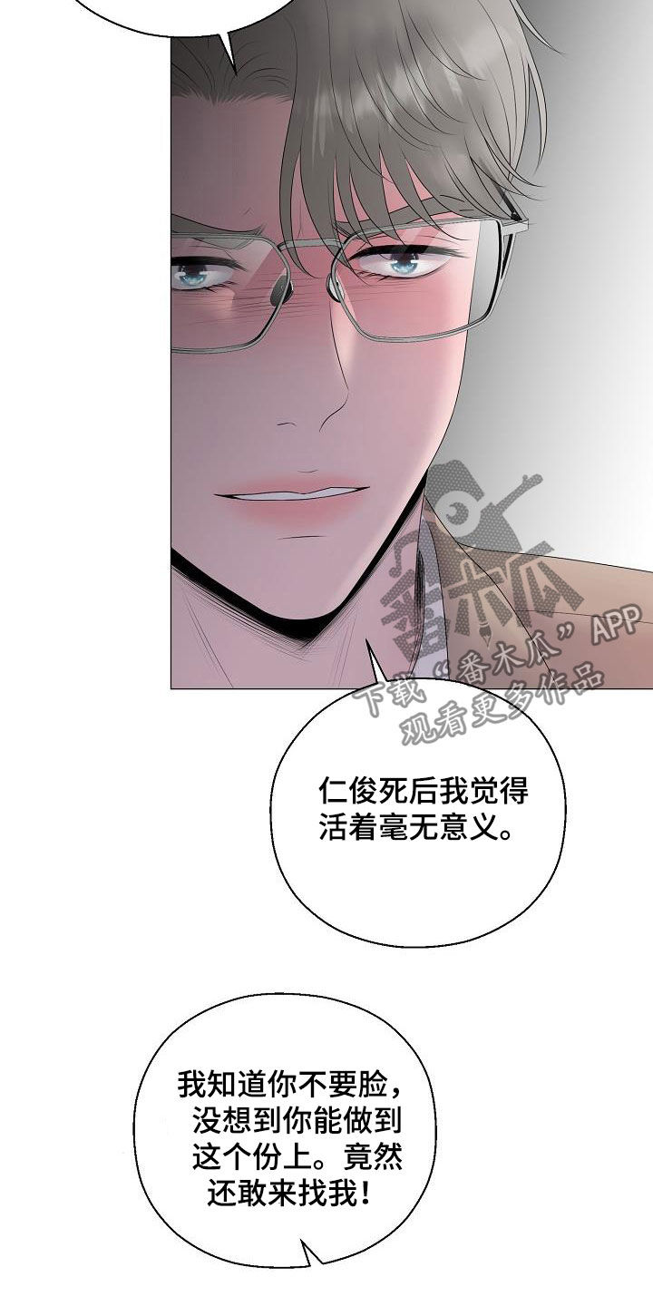 第29章：我没死17