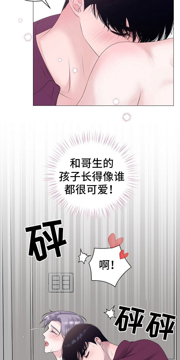 第55章：想要孩子18