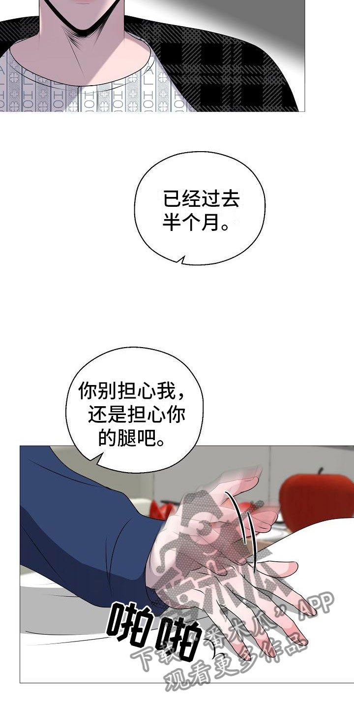第5章：纳为己有5