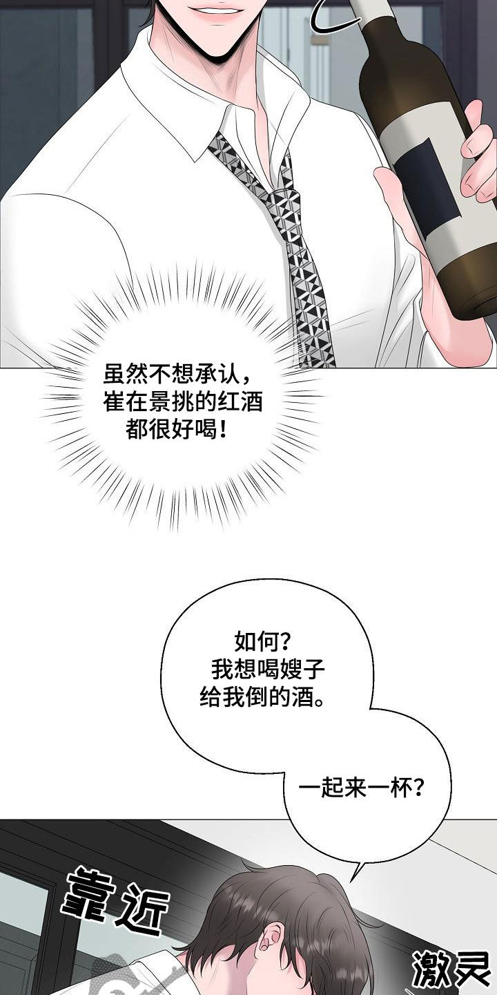 第32章：冒犯21