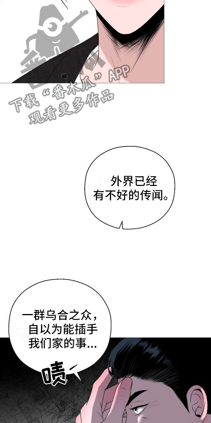 第6章：结婚9