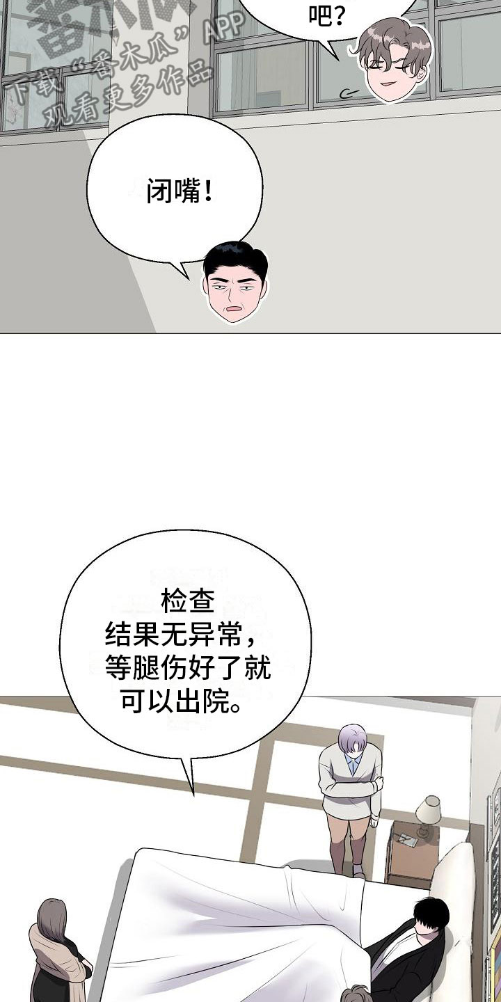 第6章：结婚6