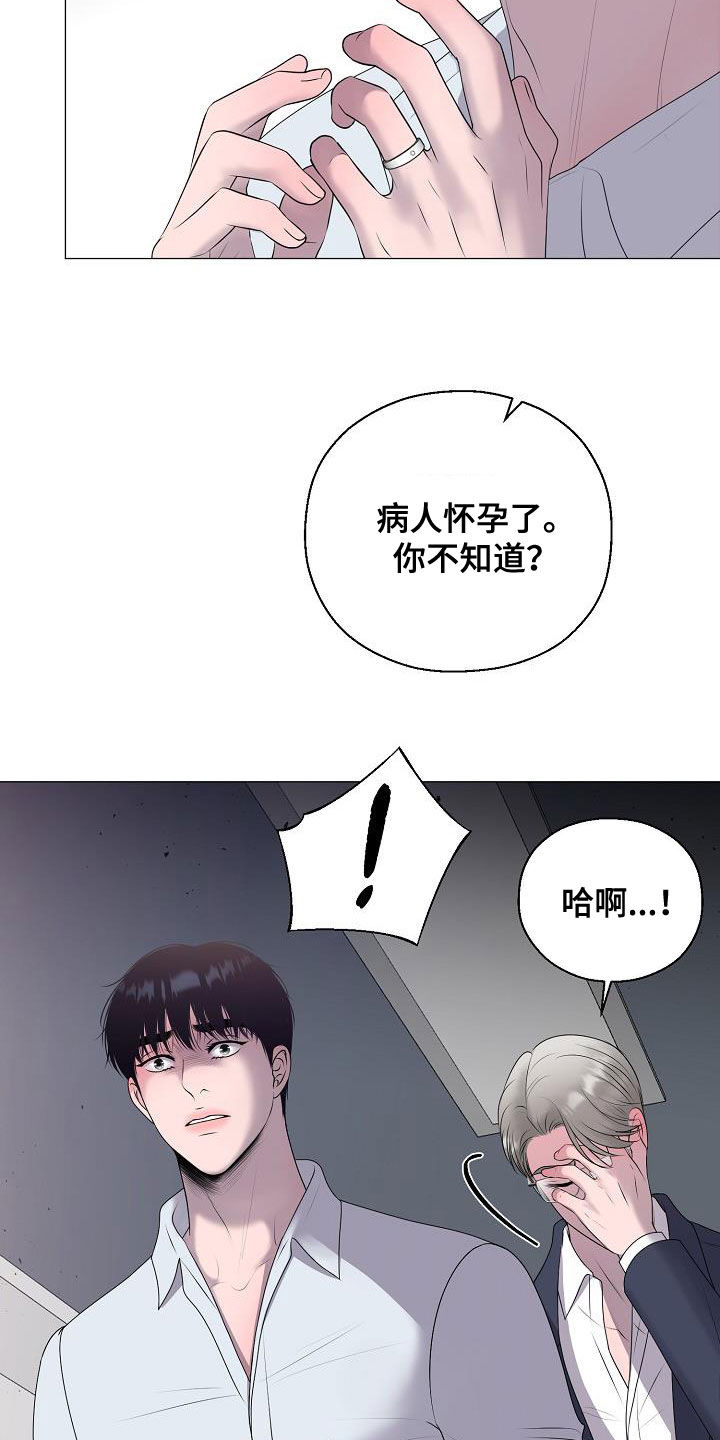 第61章：休克11