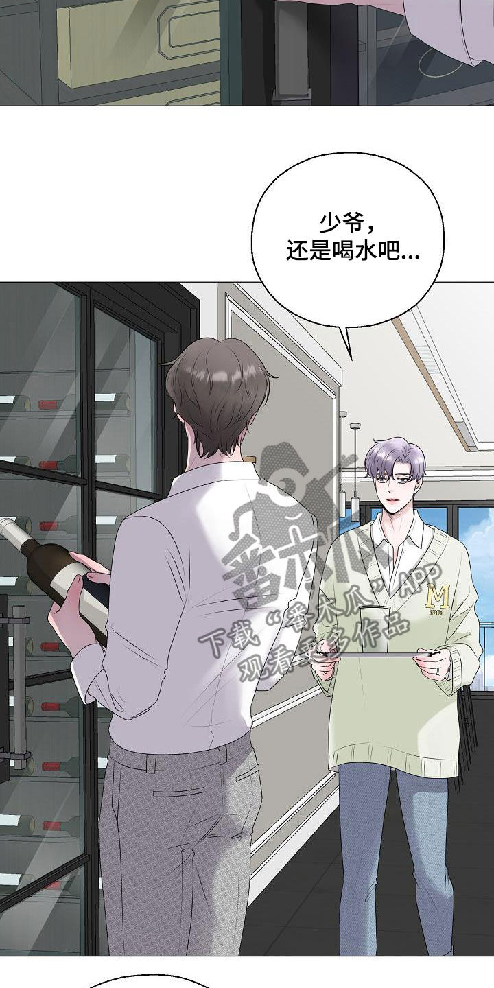 第32章：冒犯19