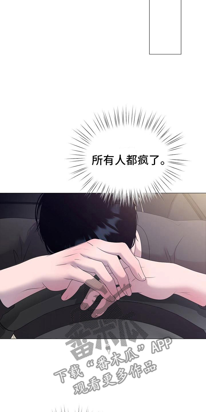 第15章：愤怒25