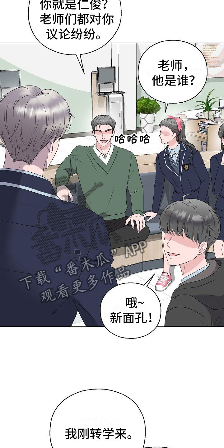 第19章：一见钟情3