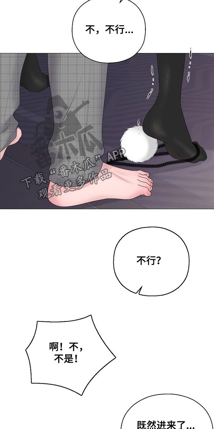 第36章：被你逼疯13