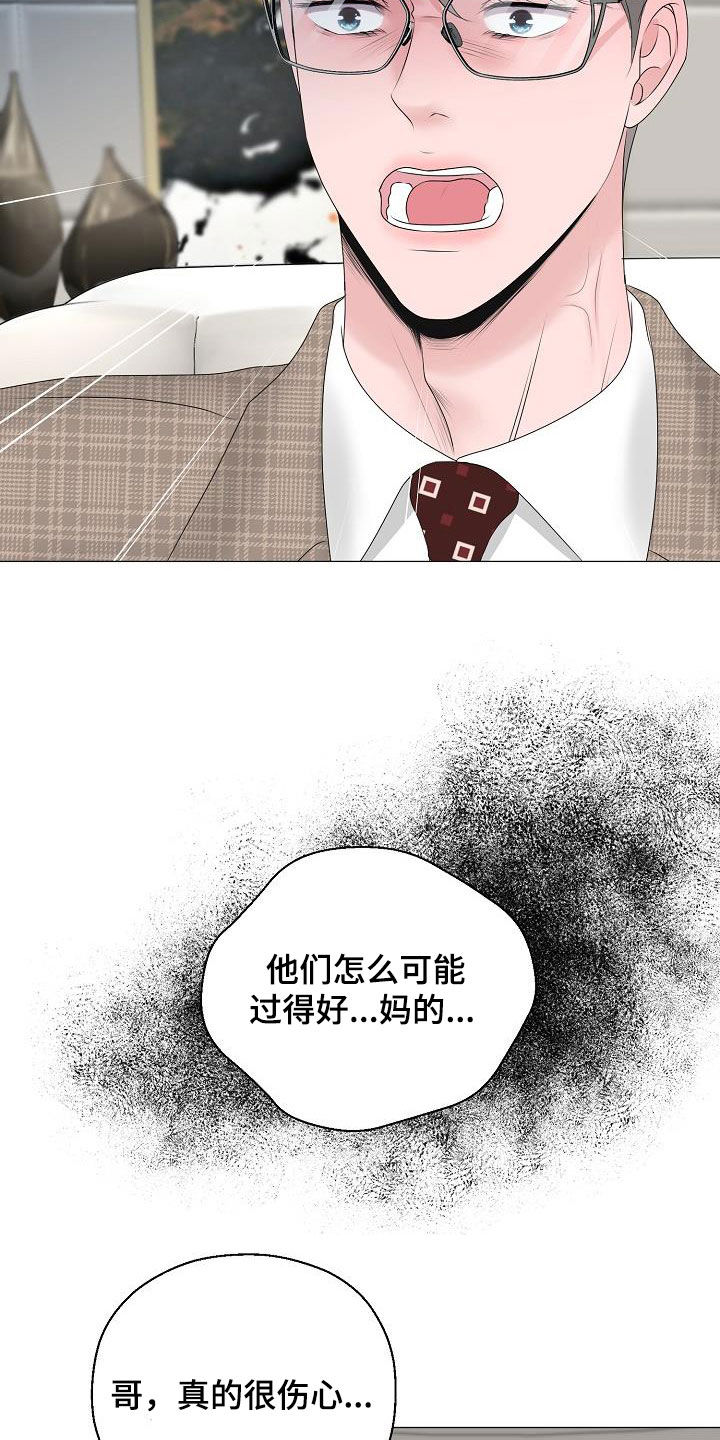 第29章：我没死21