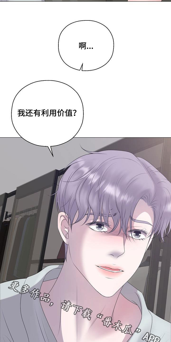 第45章：利用价值27