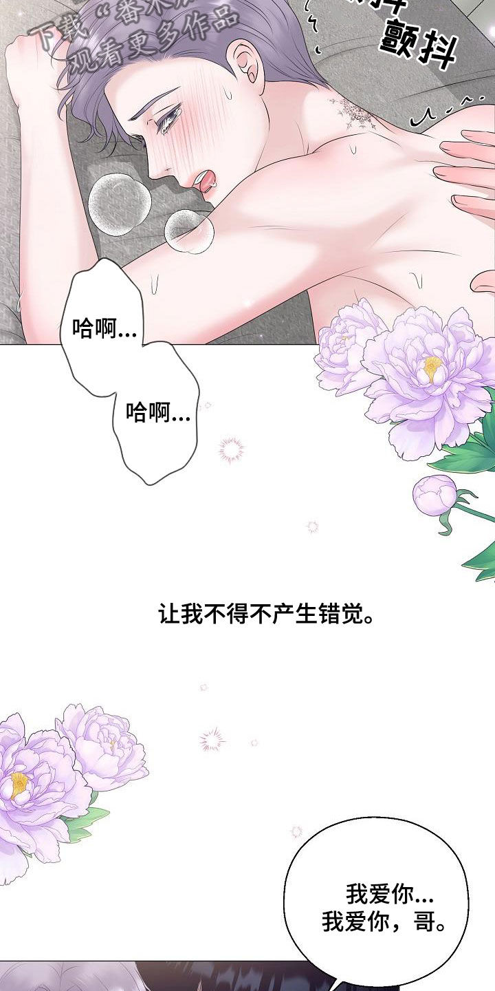 第50章：叫我小俊24