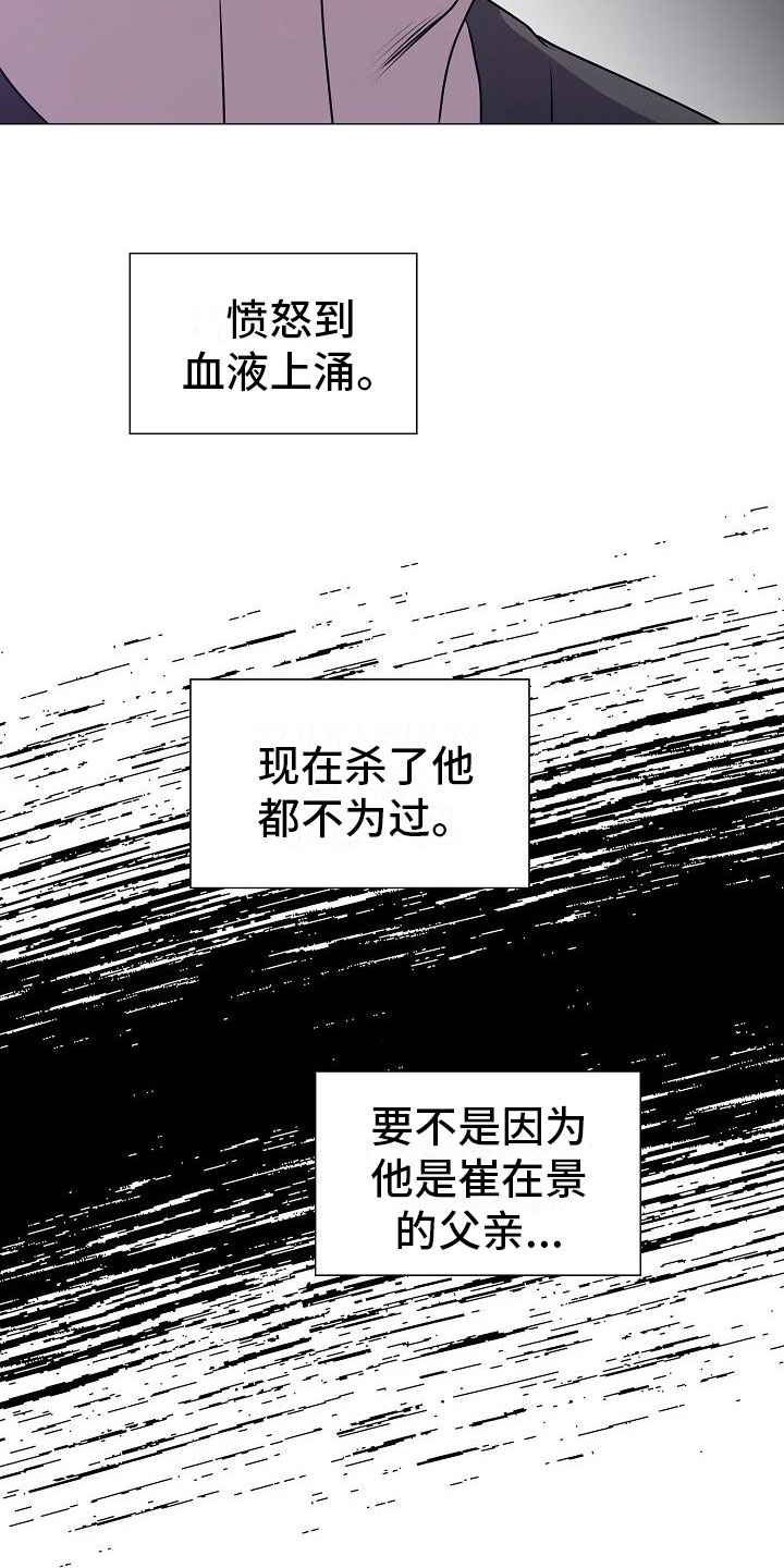 第15章：愤怒9