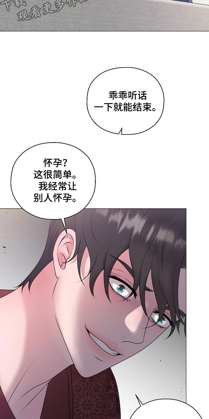 第59章：图谋12