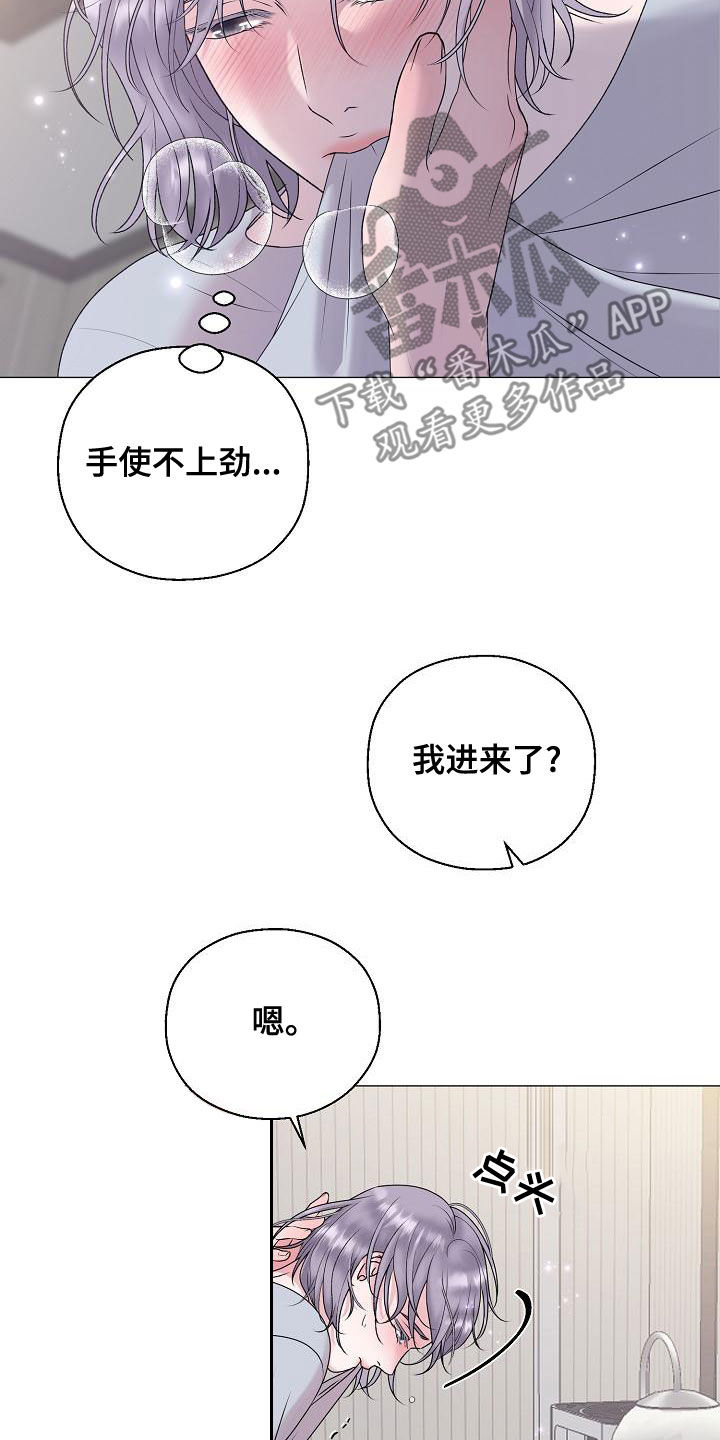 第65章：自己来9