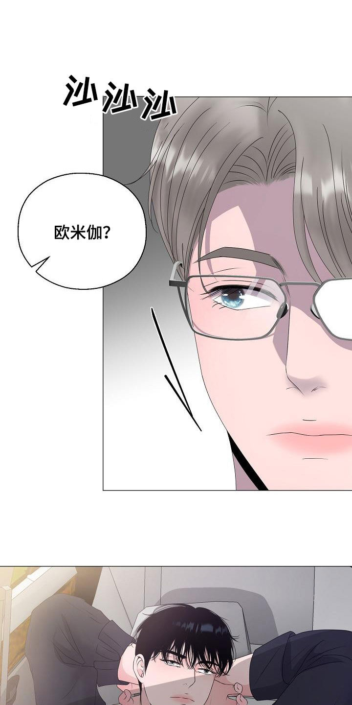 第22章：把他抢走19