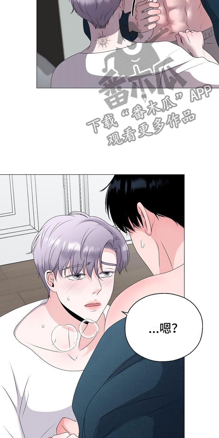 第8章：人渣7