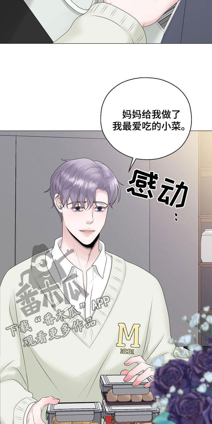 第33章：一点都没变22