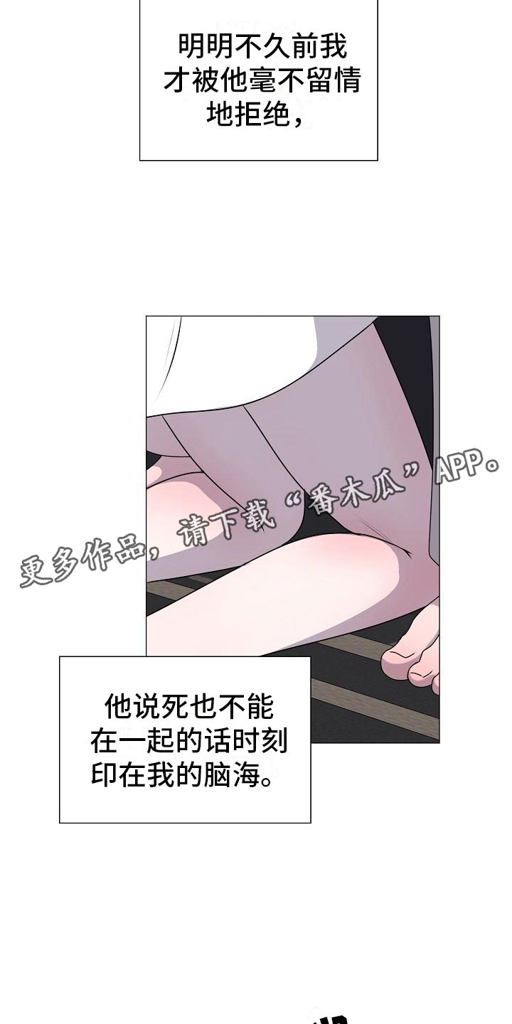 第8章：人渣2