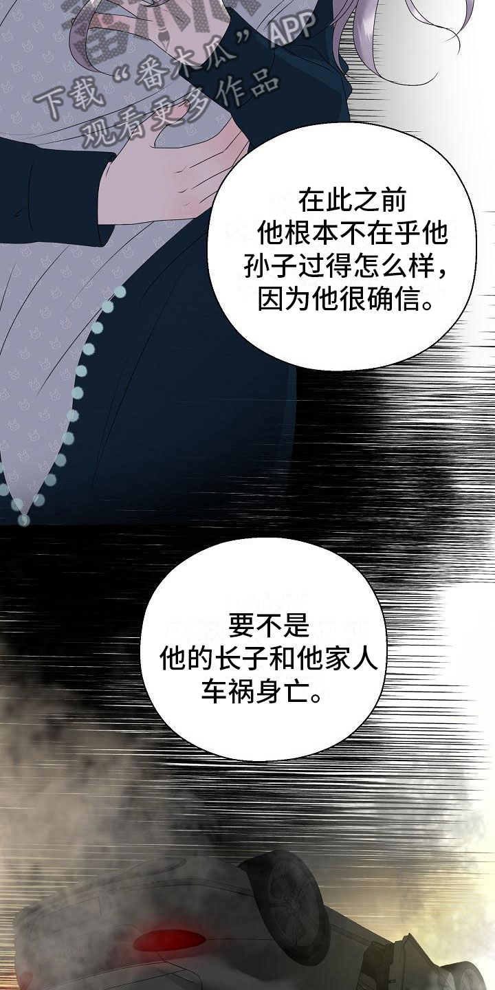 第14章：真实原因17
