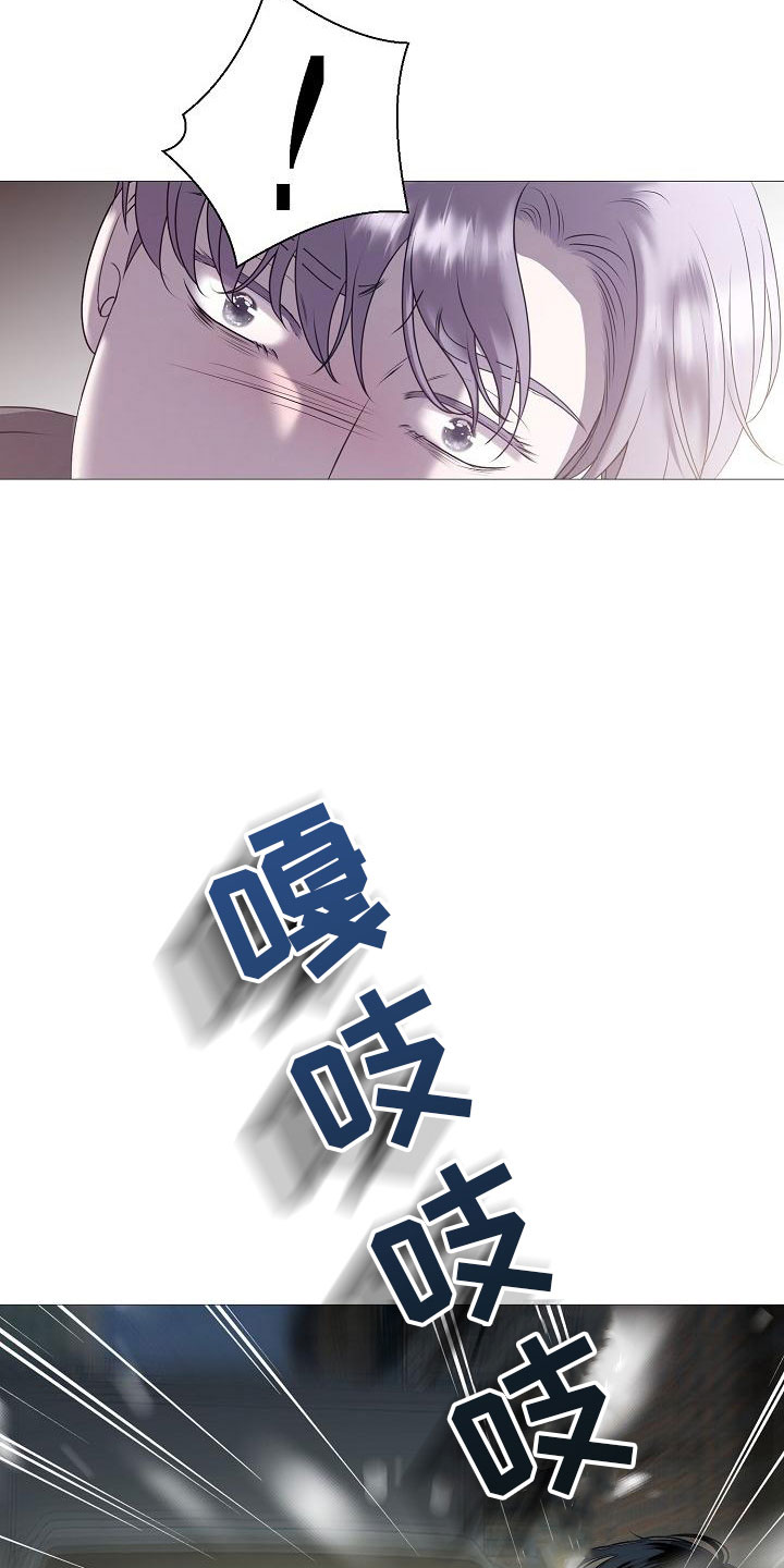 第2章：车祸16