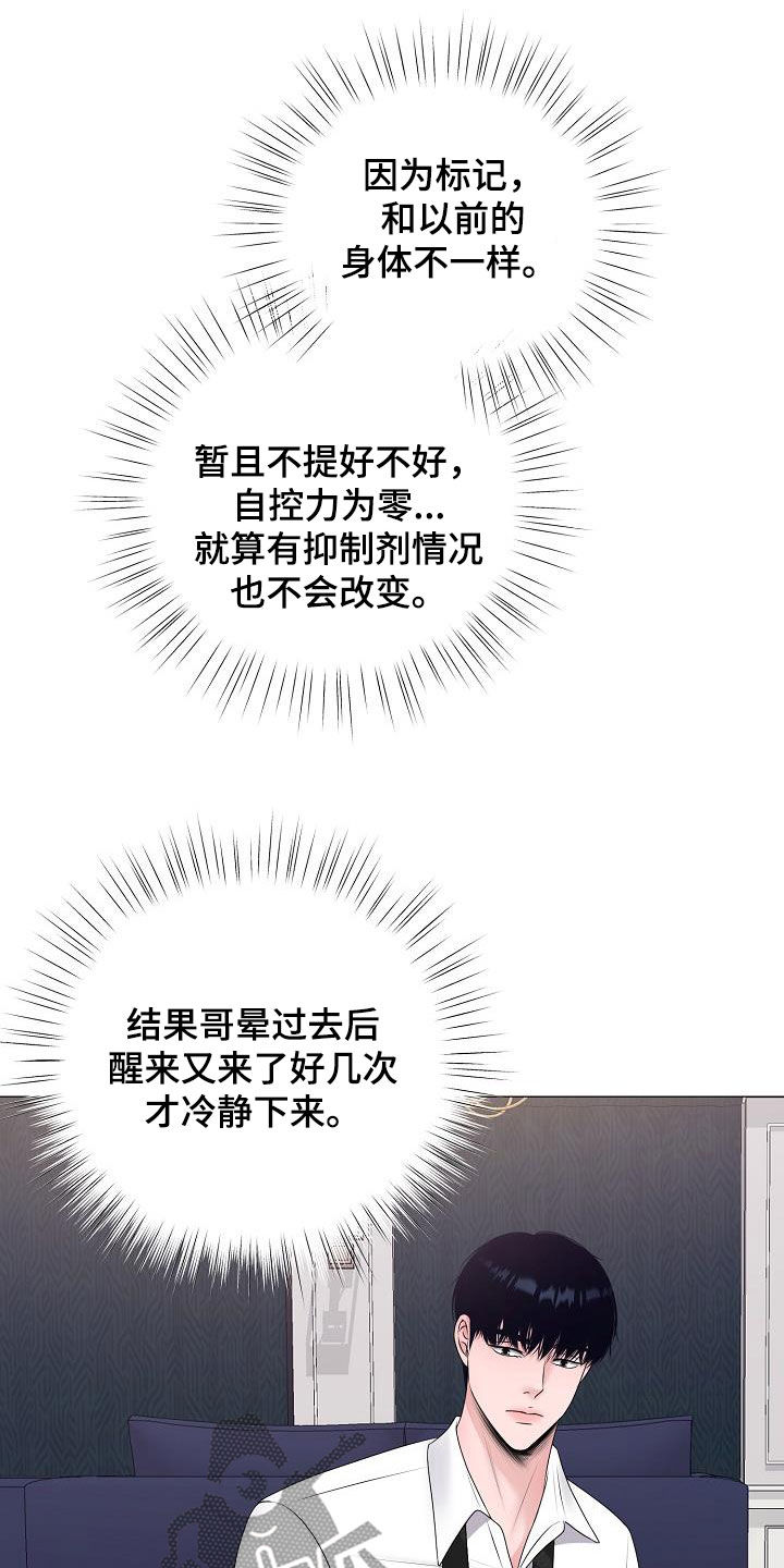 第43章：买药8