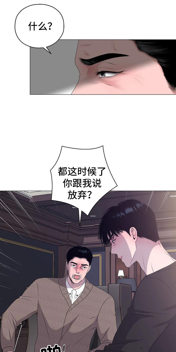 第15章：愤怒6
