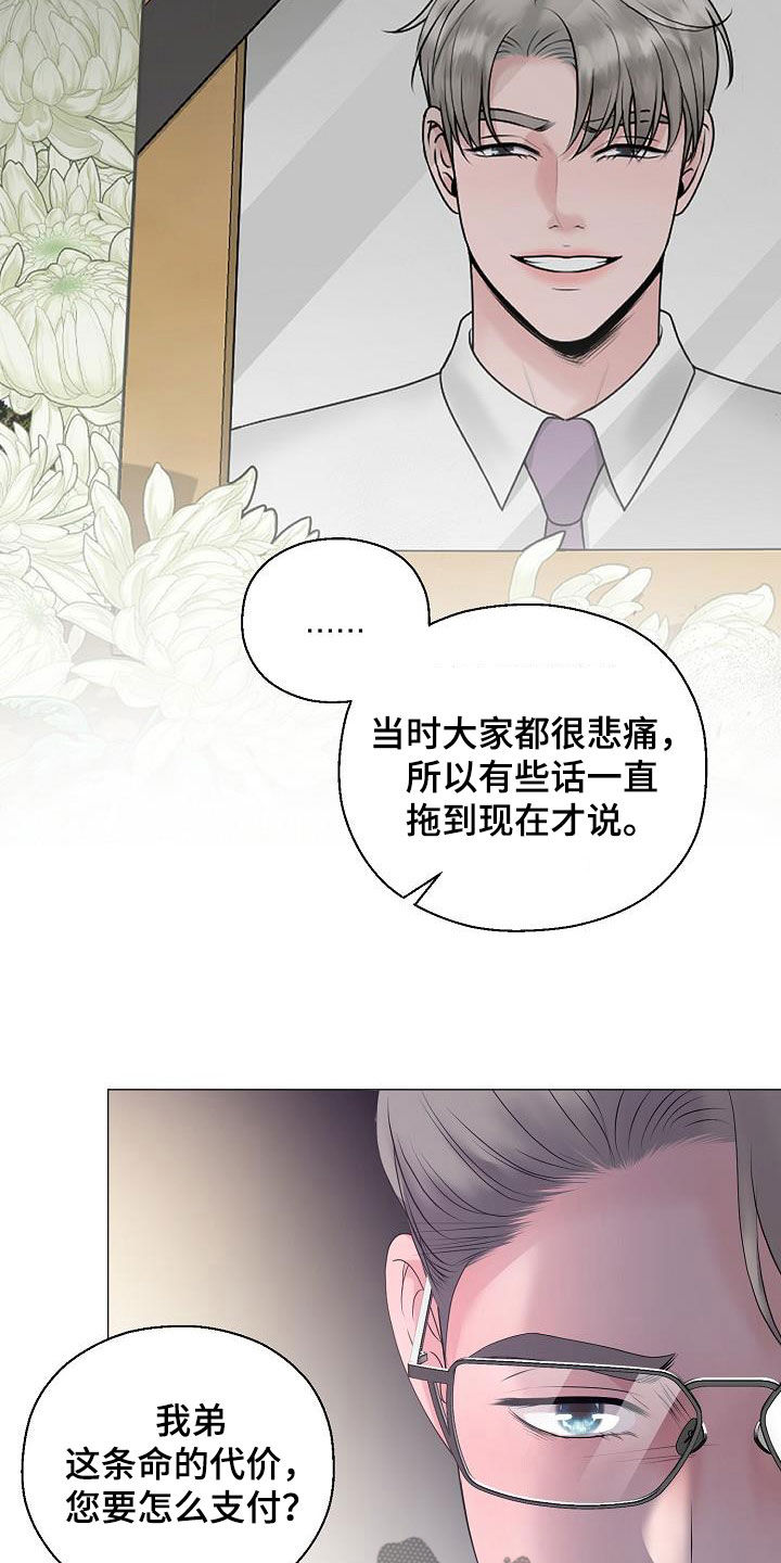 第63章：要债22