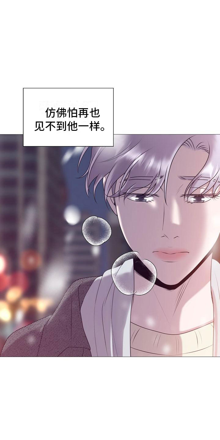 第2章：车祸11