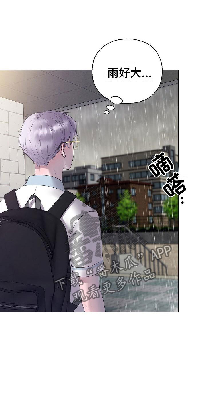 第20章：大雨11